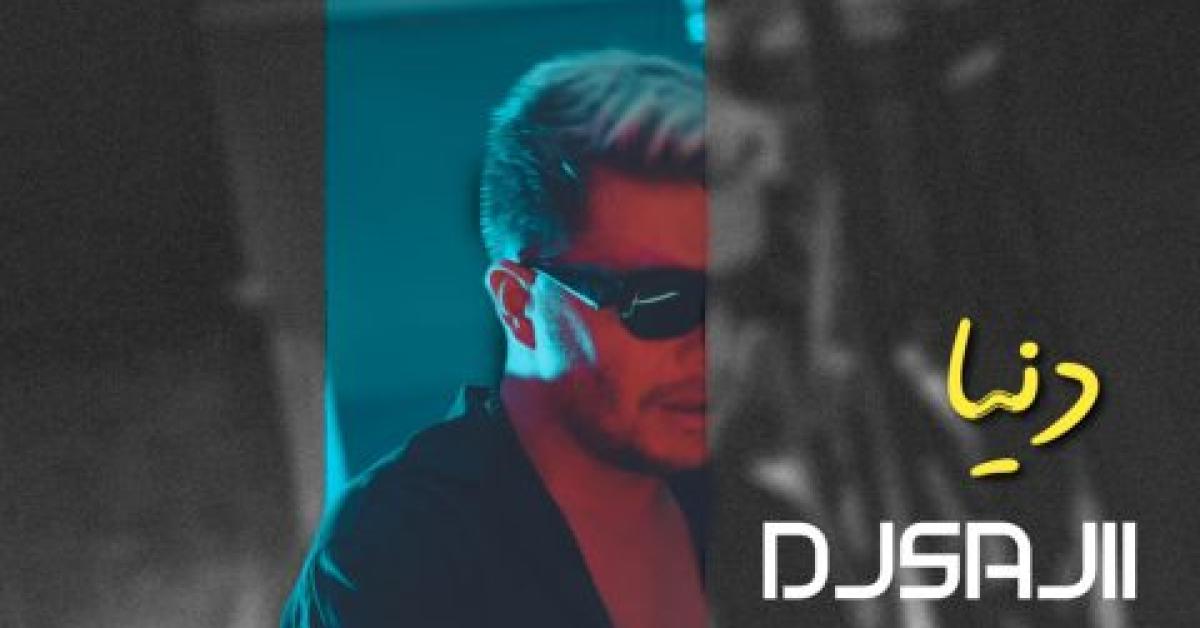 دانلود ریمیکس دیجی ساجی دنیا ریمیکس